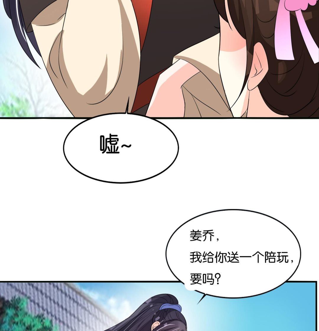 第65话 陪玩？(1/2)-第65话