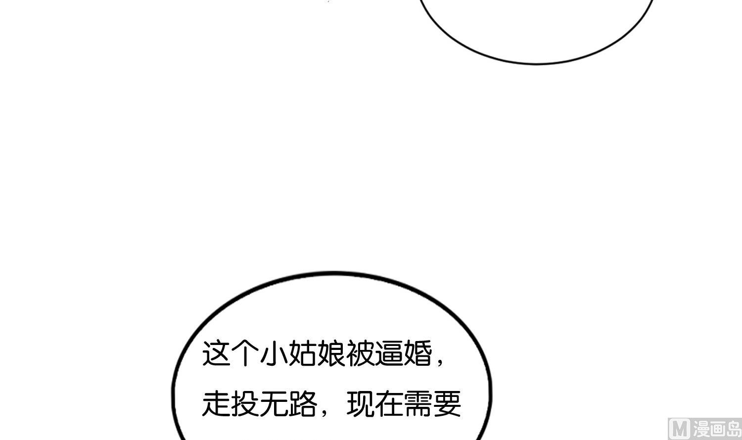 第65话 陪玩？(1/2)-第65话