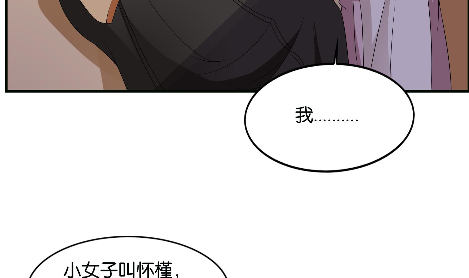 第65话 陪玩？(1/2)-第65话