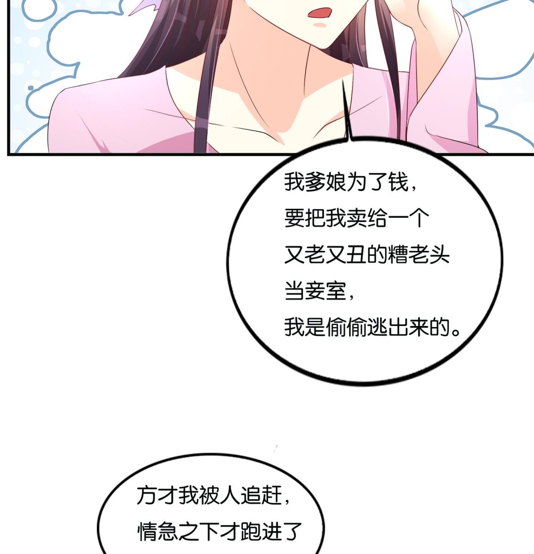 第65话 陪玩？(1/2)-第65话