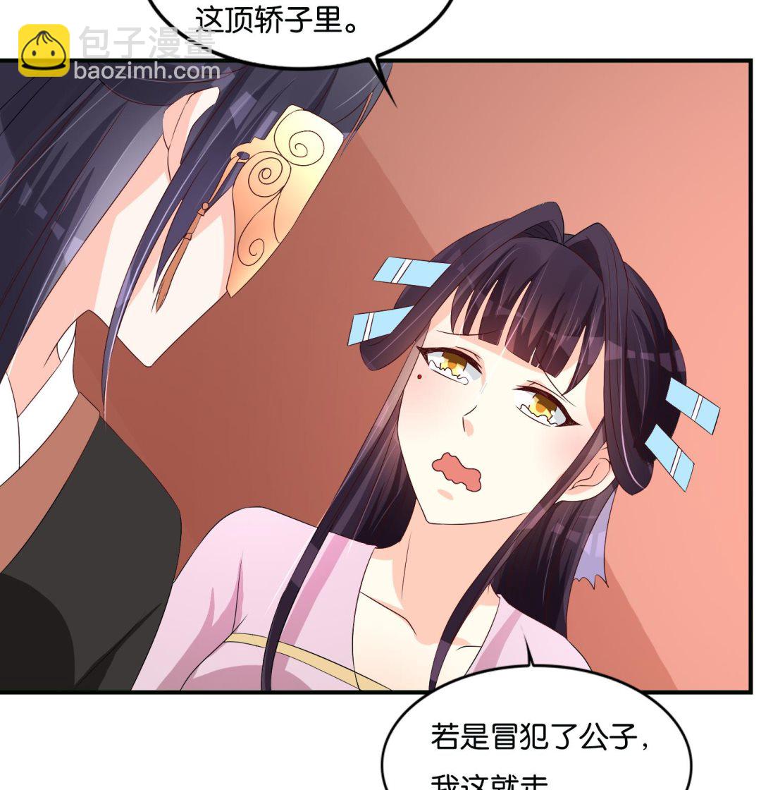 第65话 陪玩？(1/2)-第65话