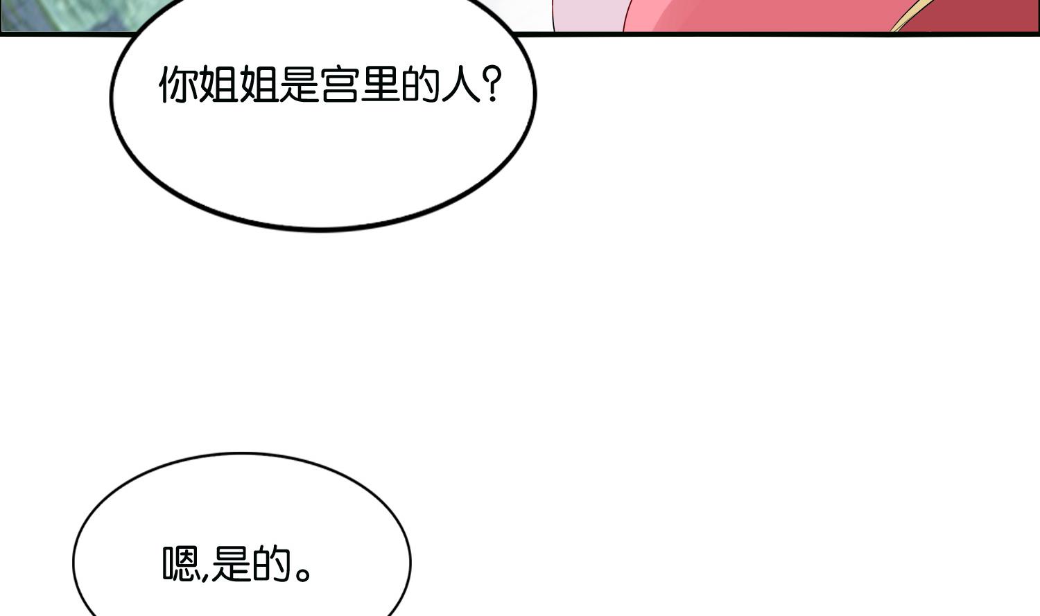 第67话 入宫(1/2)-第67话