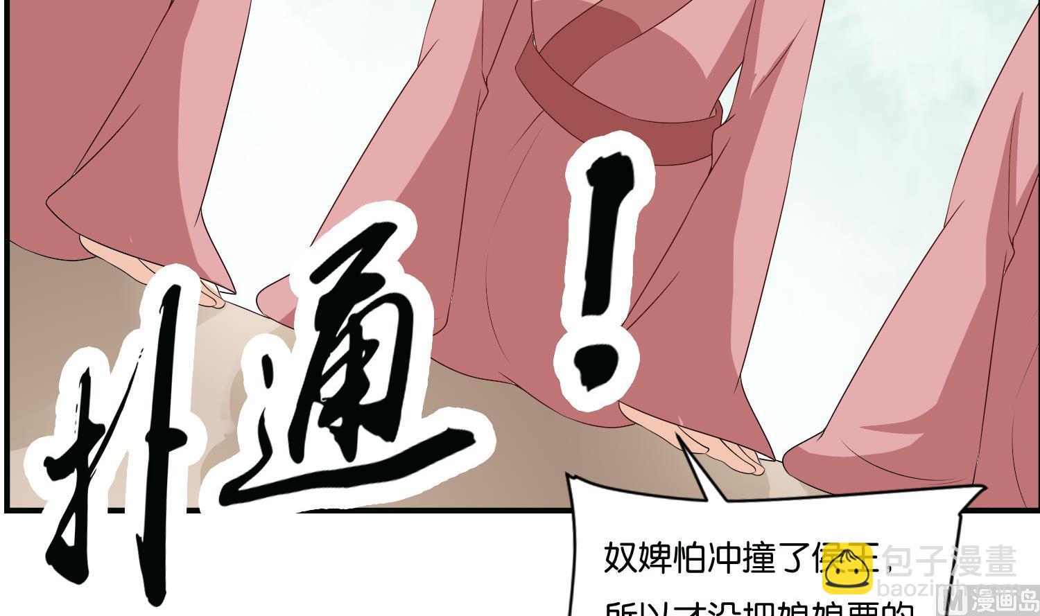 第69话 捉弄(1/2)-第69话