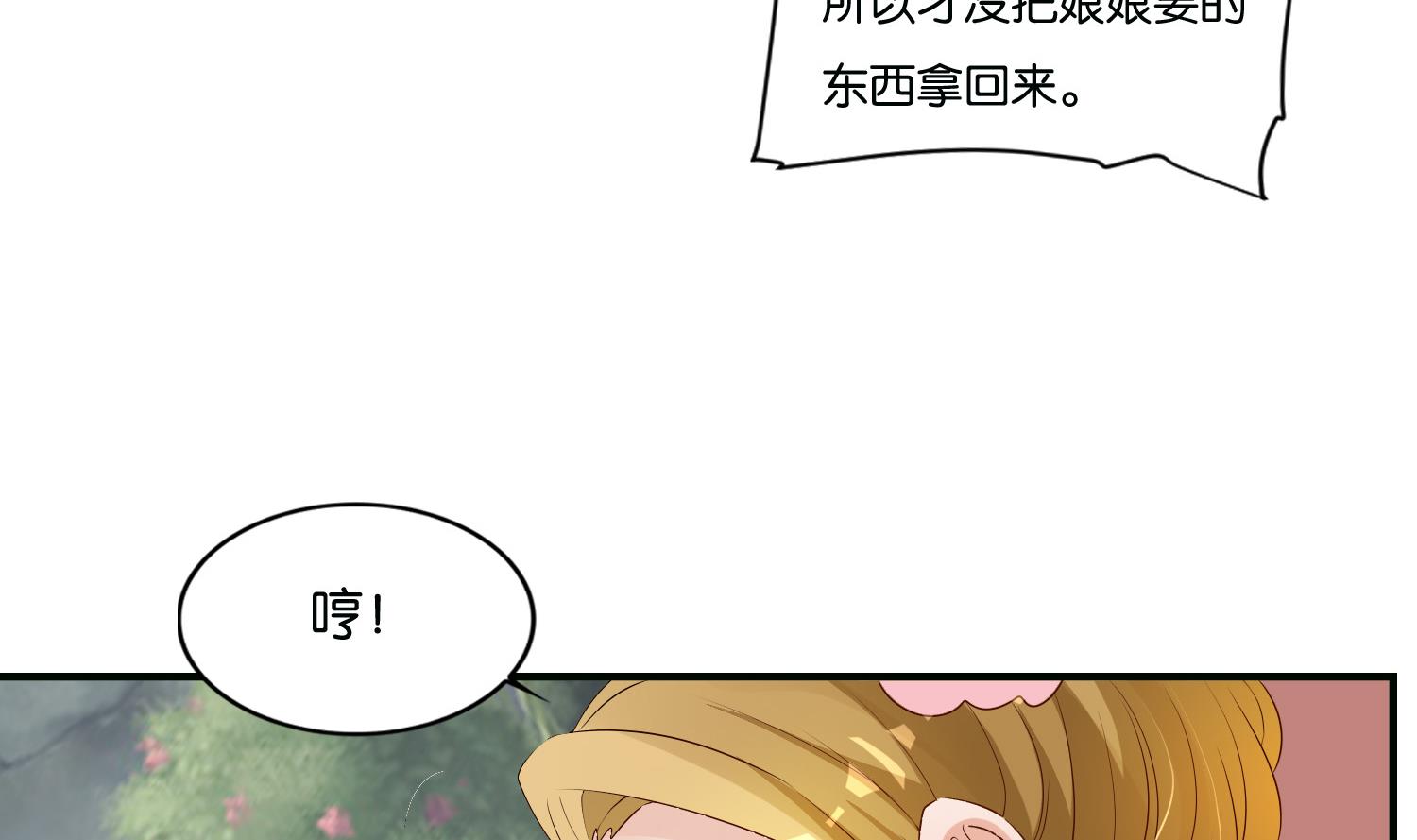 第69话 捉弄(1/2)-第69话