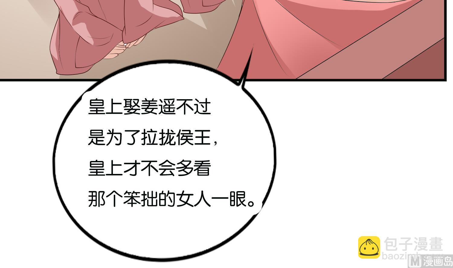 第69话 捉弄(1/2)-第69话