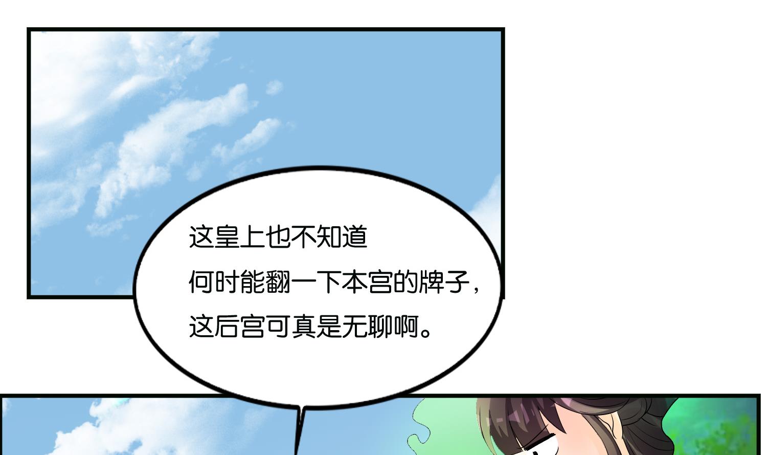 第69话 捉弄(1/2)-第69话