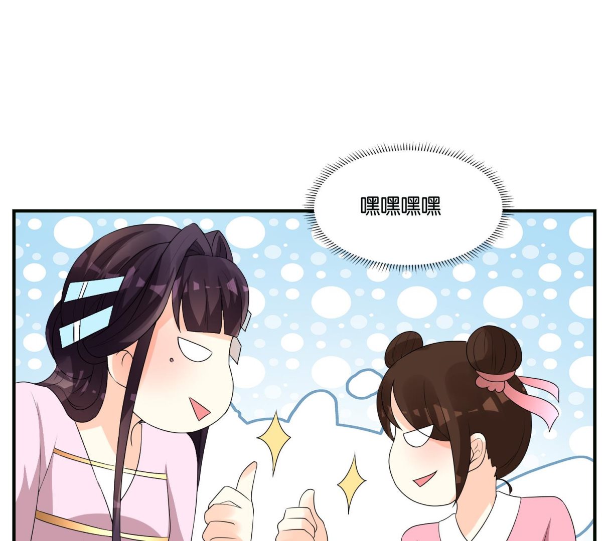 第69话 捉弄(1/2)-第69话