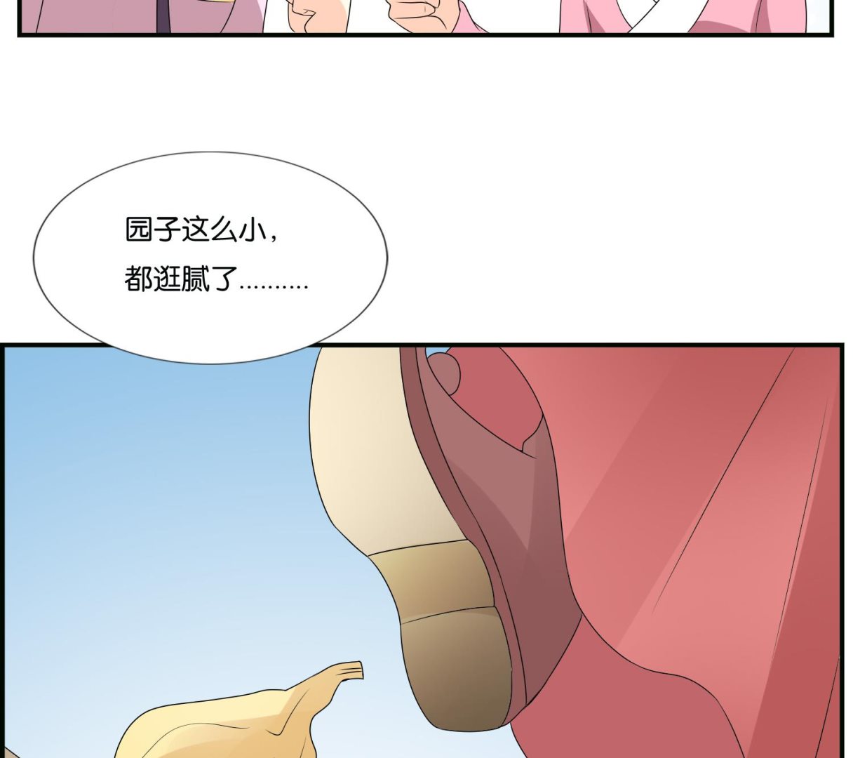 第69话 捉弄(1/2)-第69话