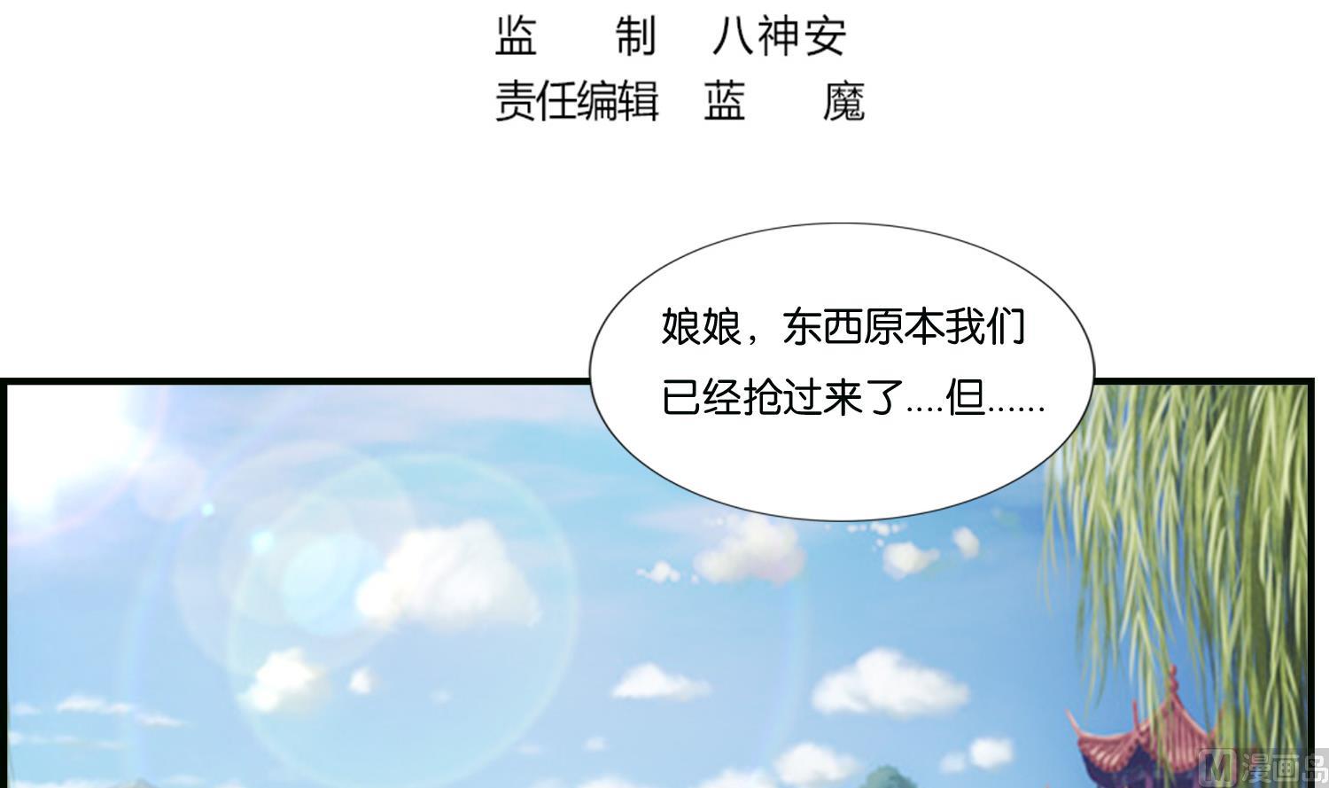 第69话 捉弄(1/2)-第69话