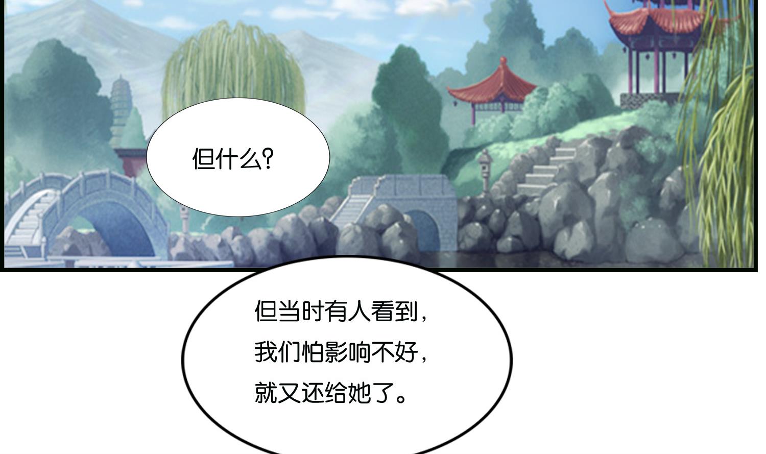 第69话 捉弄(1/2)-第69话