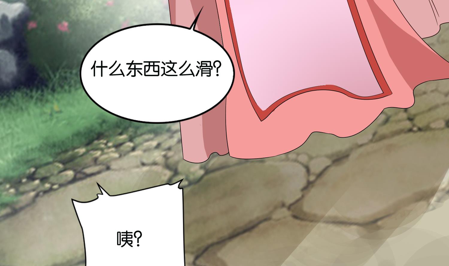 第69话 捉弄(1/2)-第69话