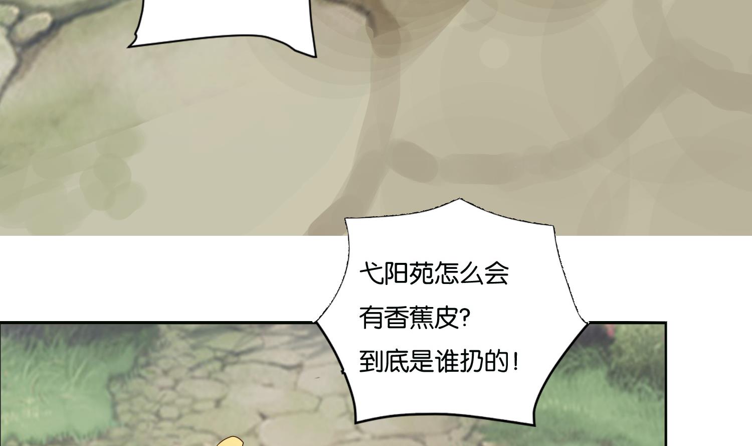 第69话 捉弄(1/2)-第69话