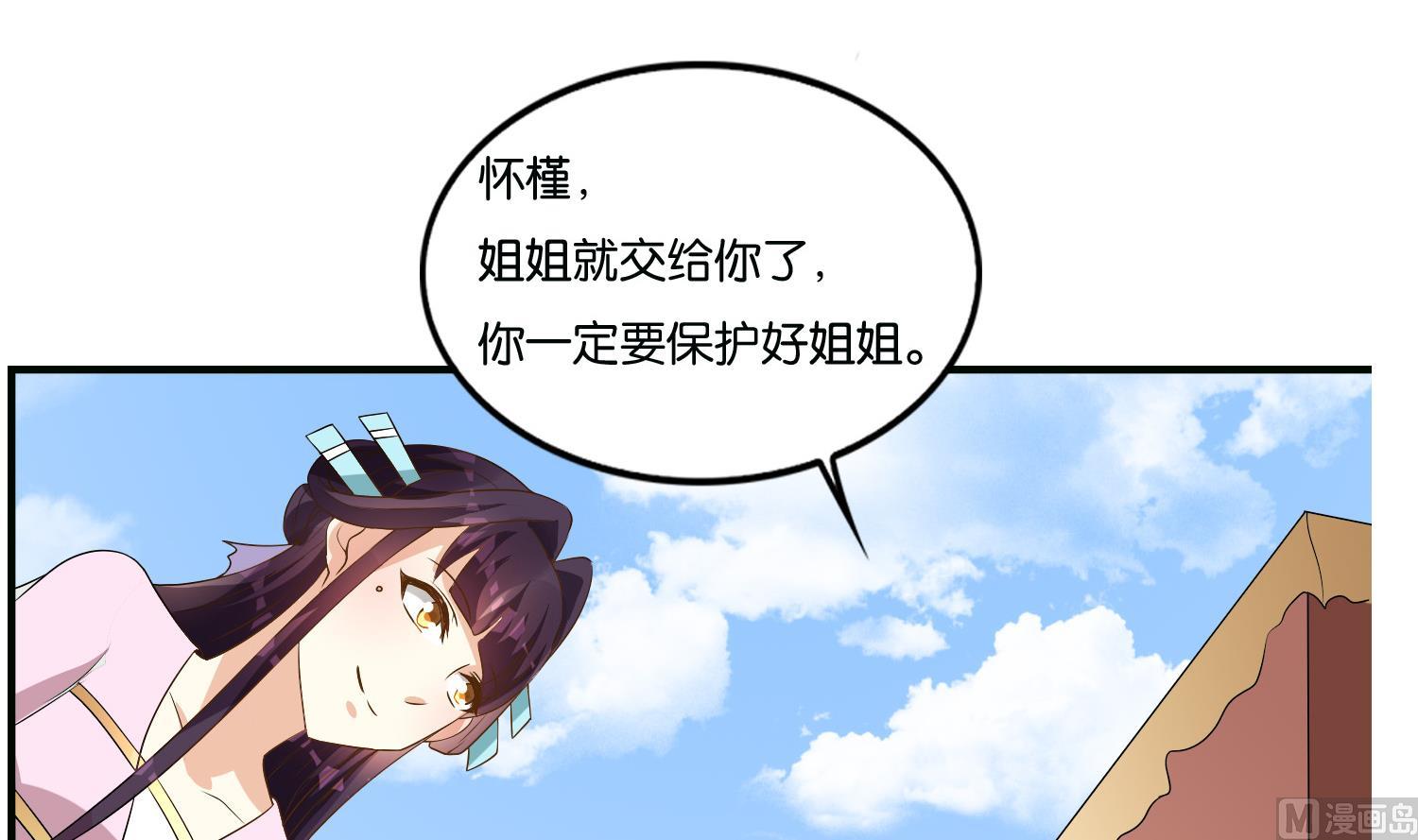 第69话 捉弄(1/2)-第69话