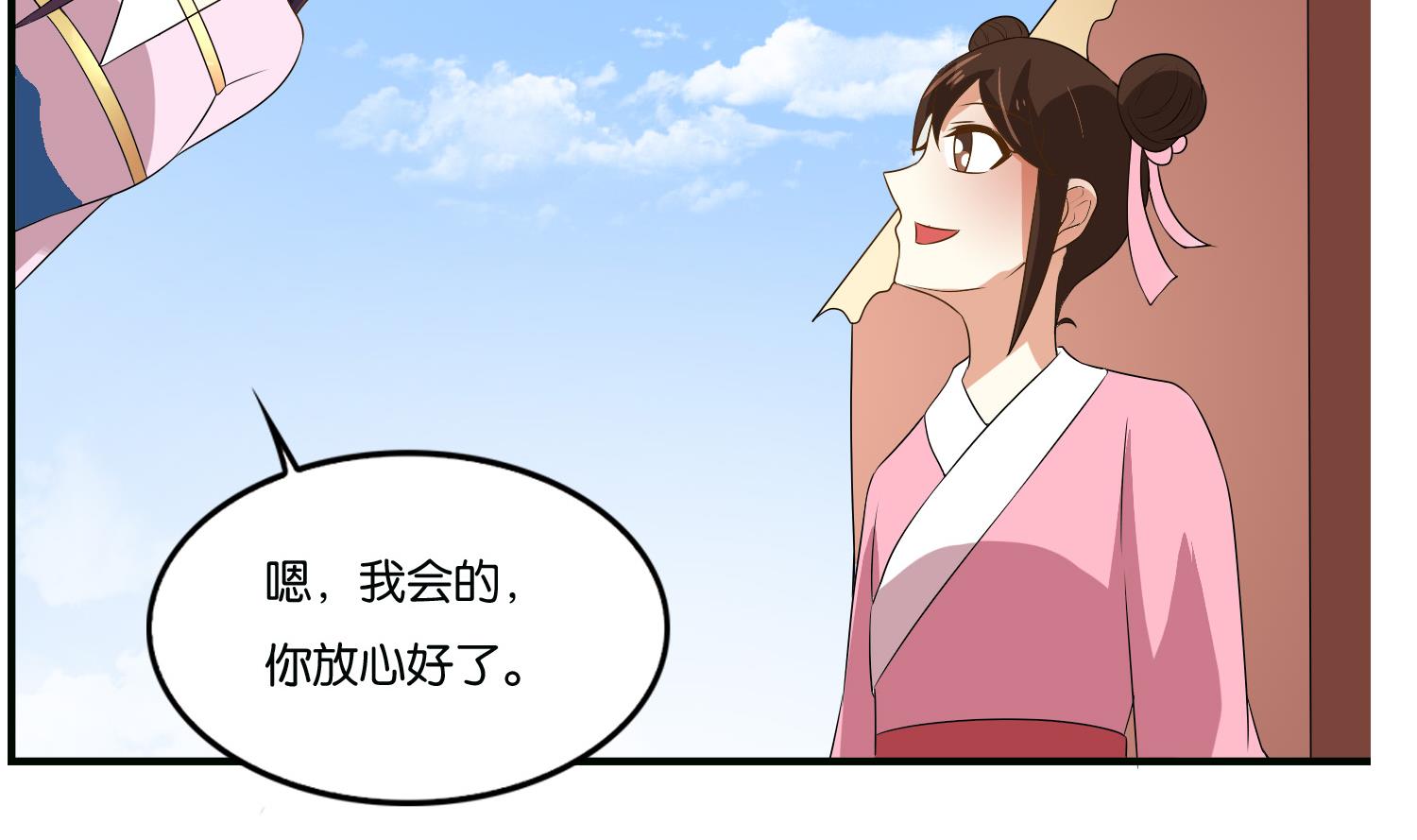 第69话 捉弄(1/2)-第69话