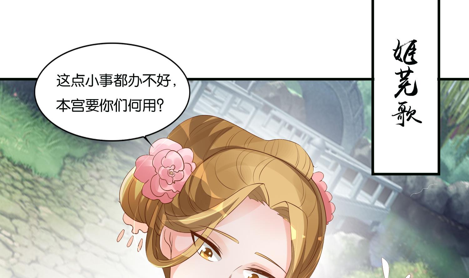 第69话 捉弄(1/2)-第69话