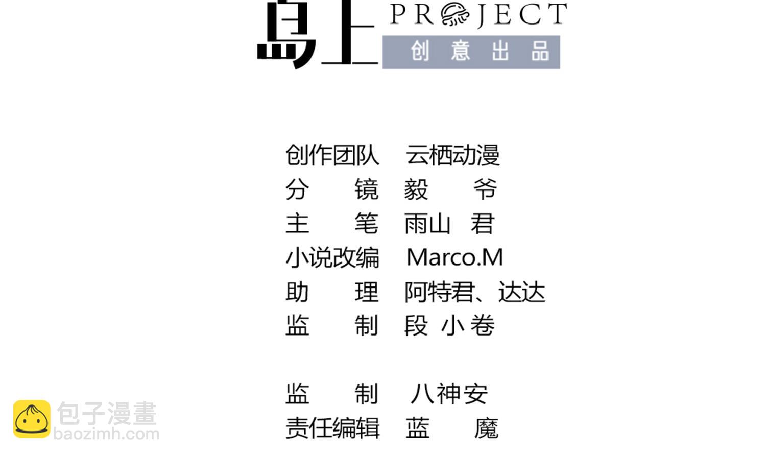 第71话 冲突(1/2)-第71话