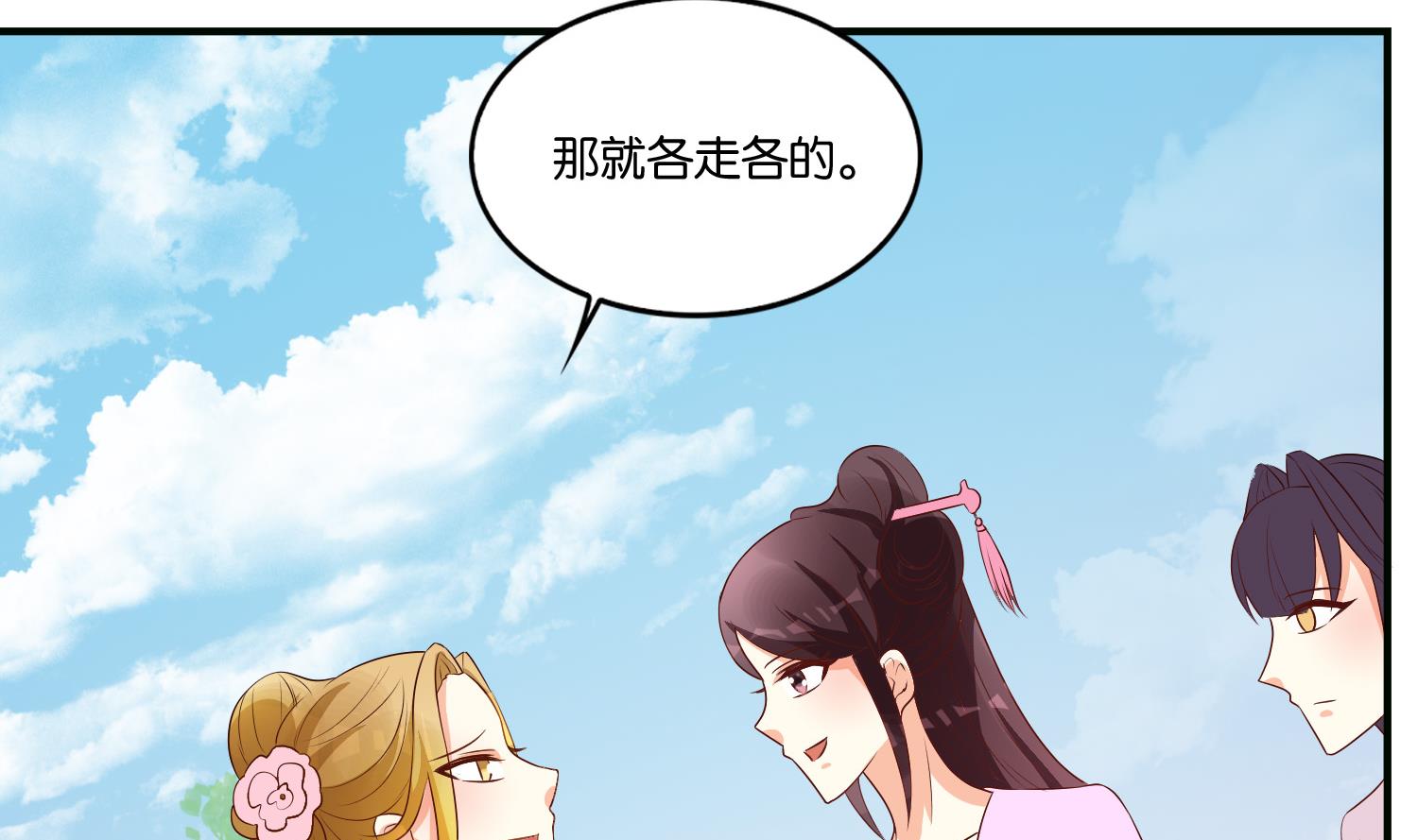 第71话 冲突(1/2)-第71话