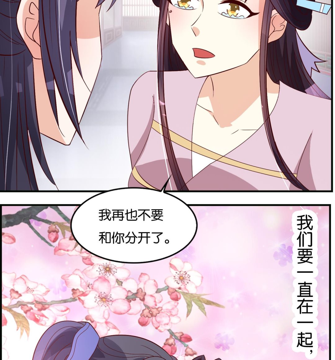 第73话 永远在一起(1/2)-第73话