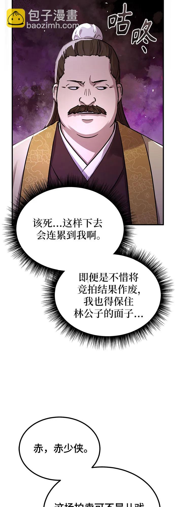 絕代君臨 - 第36話(1/2) - 2