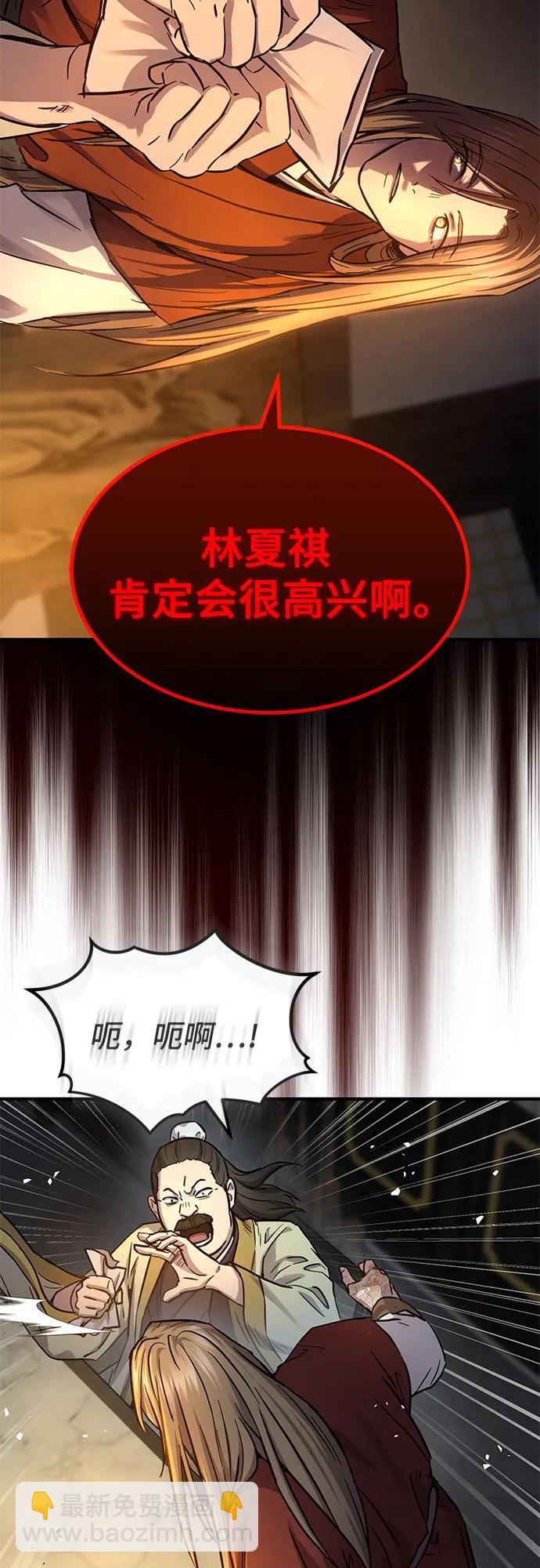 絕代君臨 - 第36話(1/2) - 4
