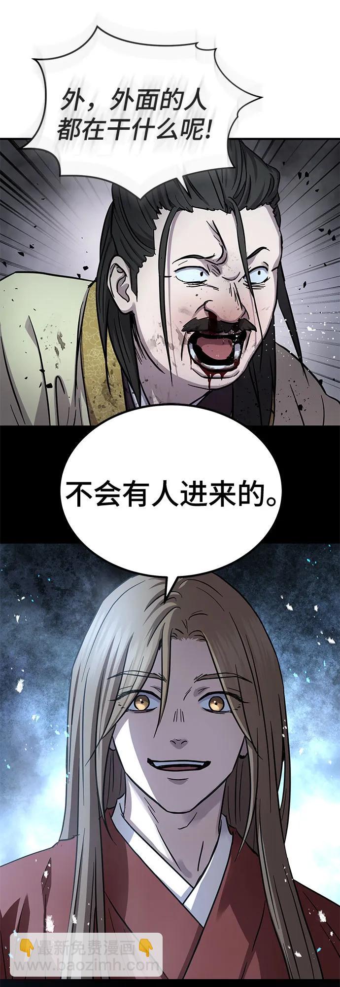 絕代君臨 - 第36話(1/2) - 1