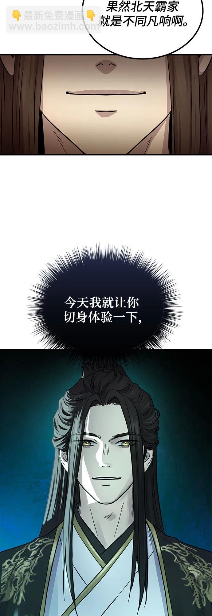 絕代君臨 - 第36話(1/2) - 6