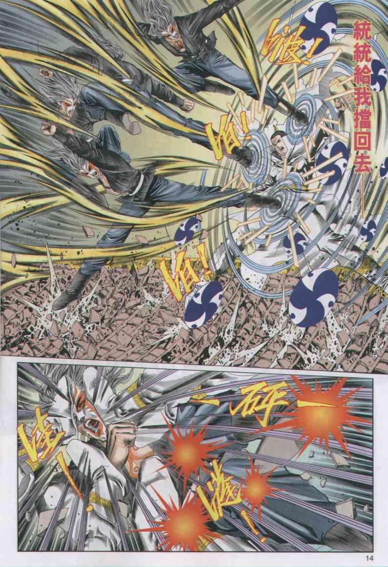 絕代雙驕 - 第41卷 - 2