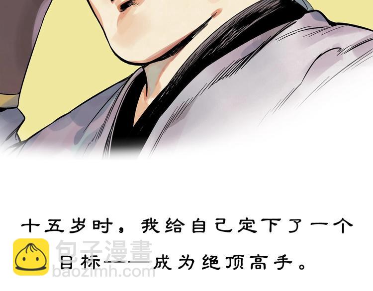 预热 绝顶高手再现江湖！-第1话