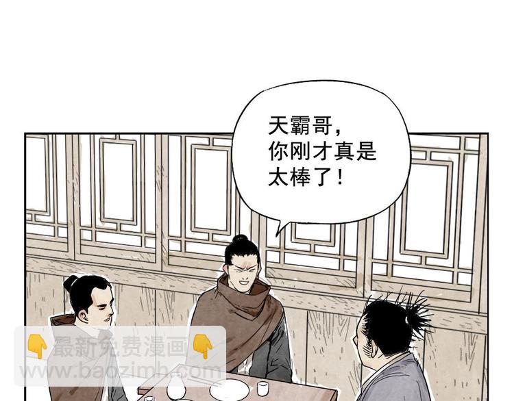 第10话 卷毛的等待(1/2)-第11话