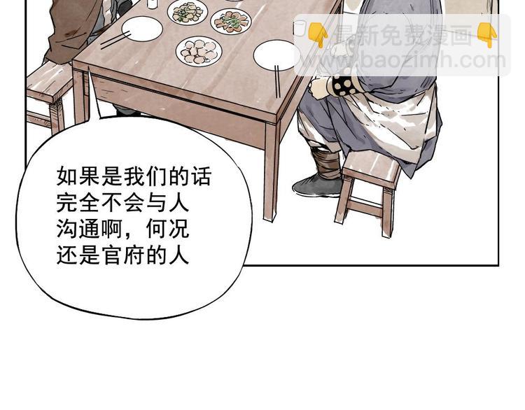 第10话 卷毛的等待(1/2)-第11话