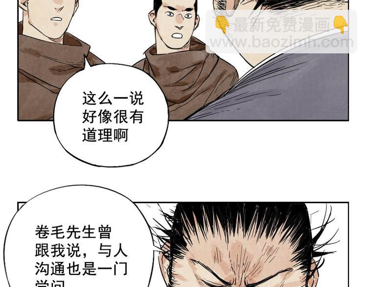 第10话 卷毛的等待(1/2)-第11话