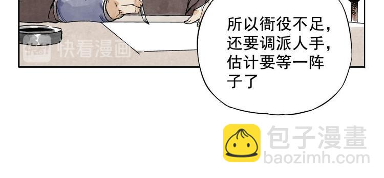 第10话 卷毛的等待(1/2)-第11话