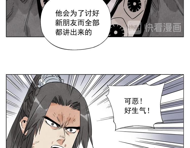 第101话 快乐之源(1/2)-第103话