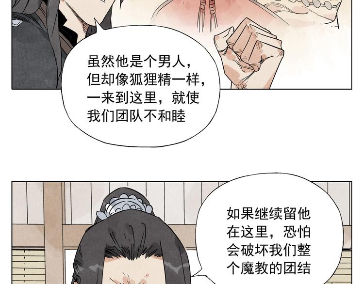 絕頂 - 第101話 快樂之源(2/2) - 4