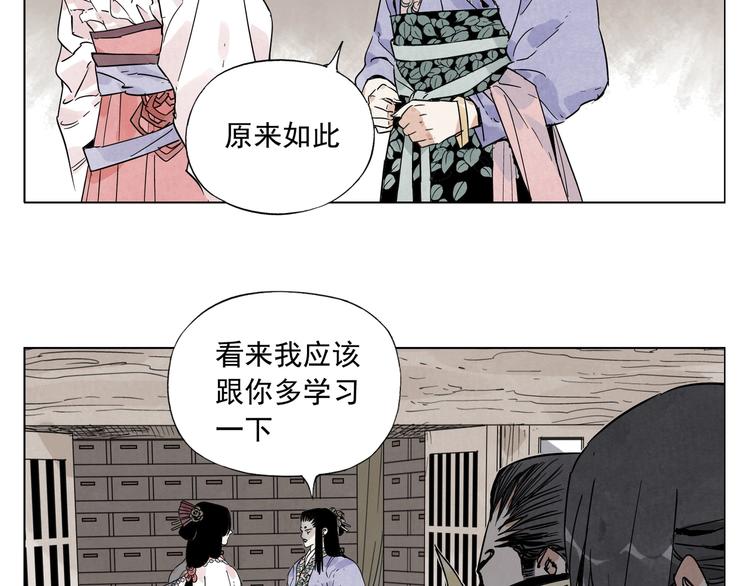 絕頂 - 第101話 快樂之源(1/2) - 6