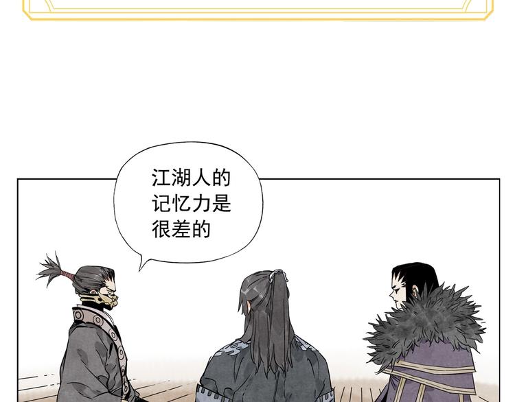 絕頂 - 第101話 快樂之源(2/2) - 3