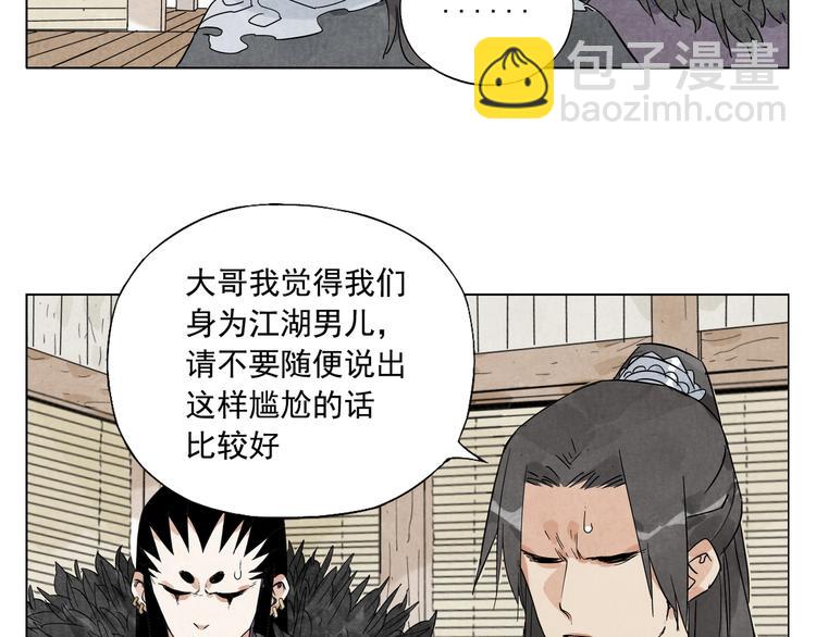 第103话 两性(1/2)-第105话