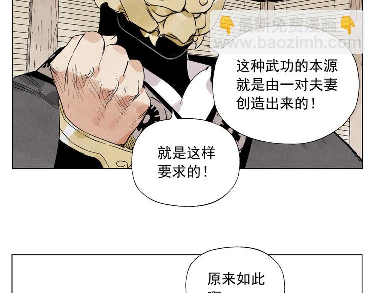 第103话 两性(1/2)-第105话