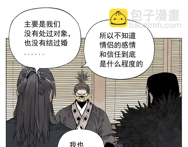 第103话 两性(1/2)-第105话