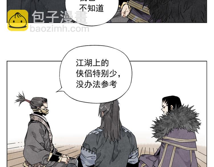 第103话 两性(1/2)-第105话