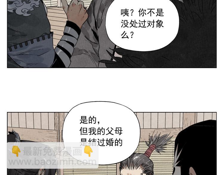 第103话 两性(1/2)-第105话