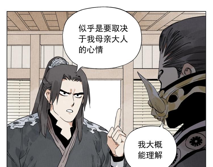 第103话 两性(1/2)-第105话