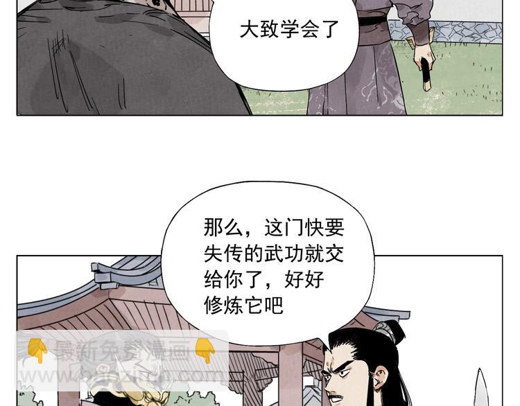 第103话 两性(1/2)-第105话