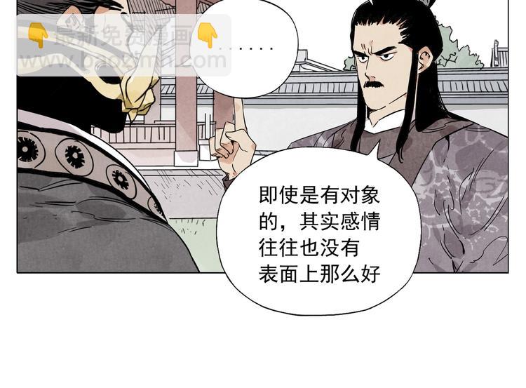 第103话 两性(1/2)-第105话