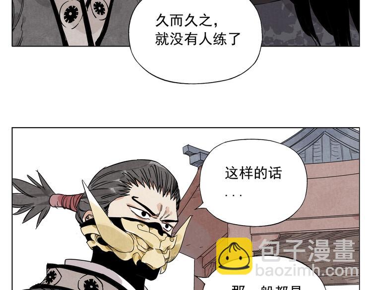 第103话 两性(1/2)-第105话