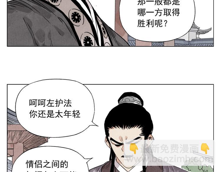 第103话 两性(1/2)-第105话