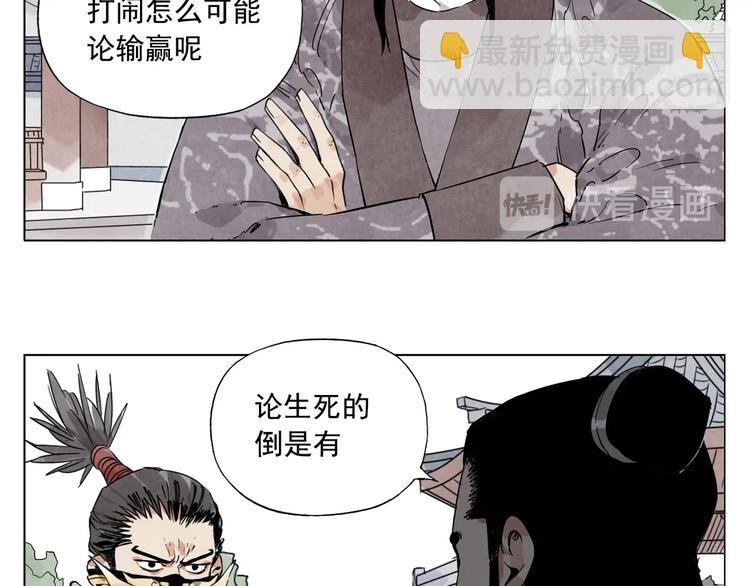 第103话 两性(1/2)-第105话