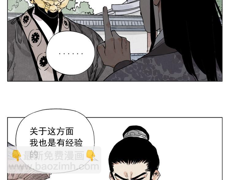 第103话 两性(1/2)-第105话