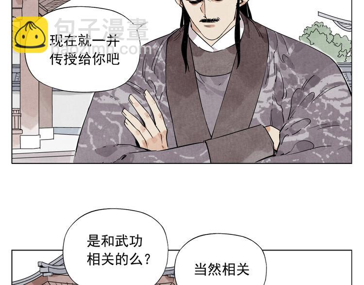 第103话 两性(1/2)-第105话