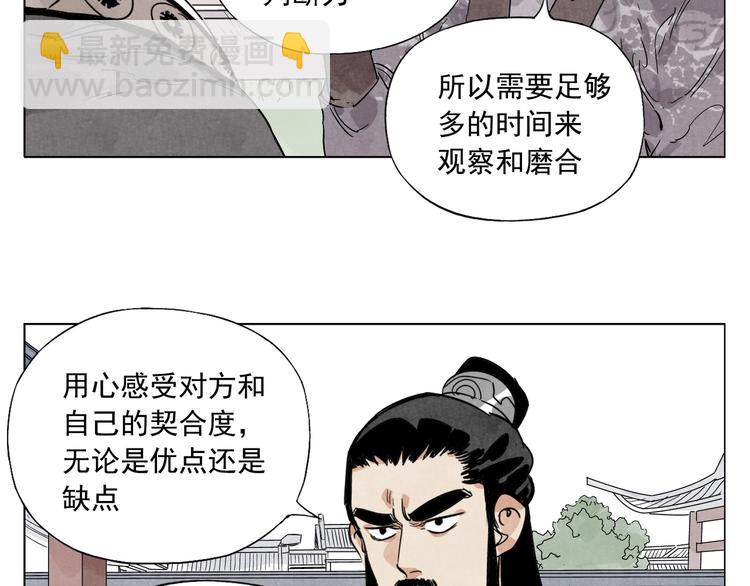 第103话 两性(1/2)-第105话